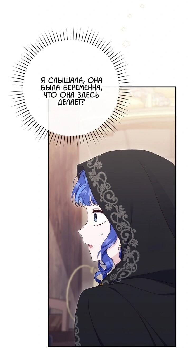 Манга Впервые я стала мамой - Глава 41 Страница 39