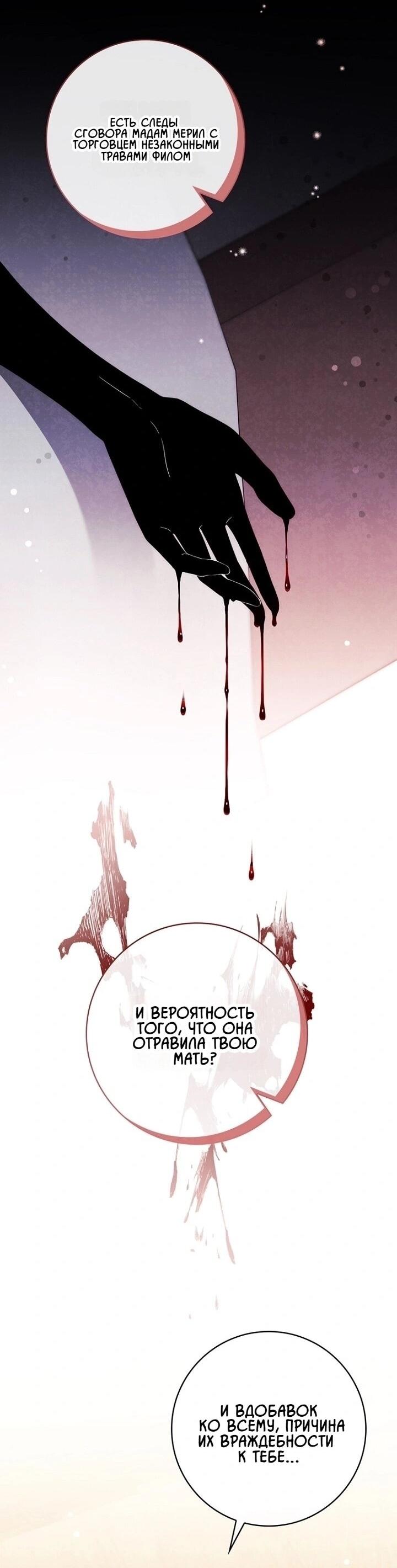 Манга Впервые я стала мамой - Глава 41 Страница 5