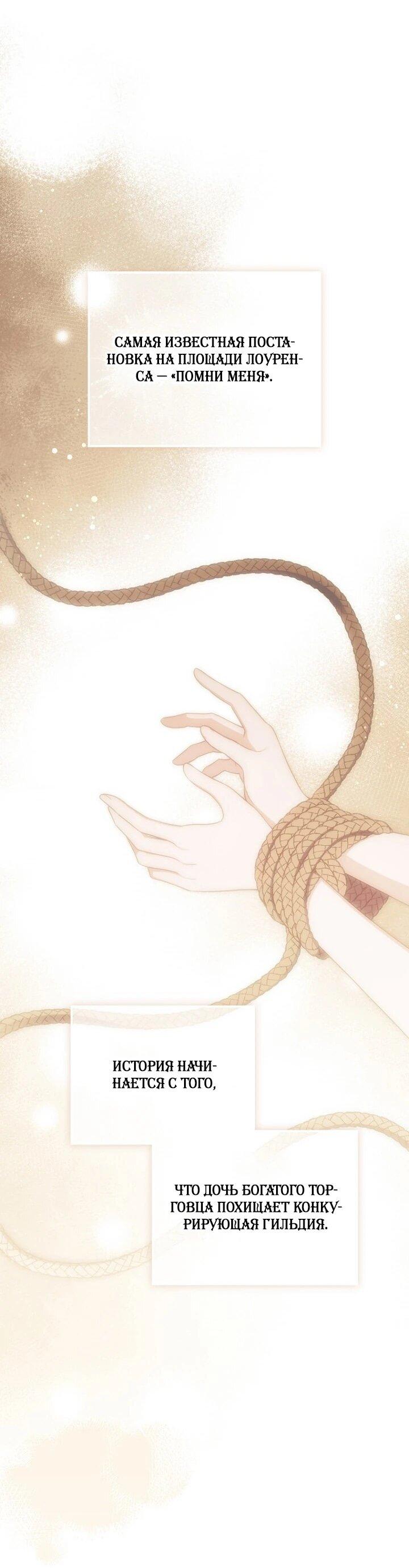 Манга Впервые я стала мамой - Глава 40 Страница 30