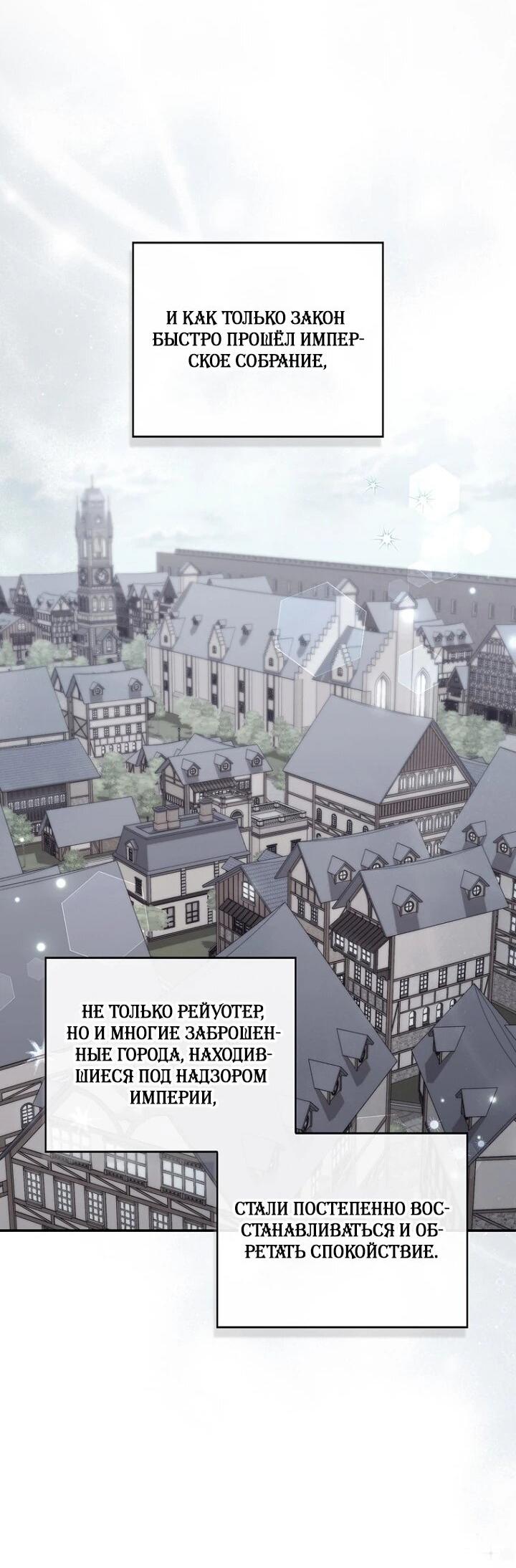 Манга Впервые я стала мамой - Глава 40 Страница 8