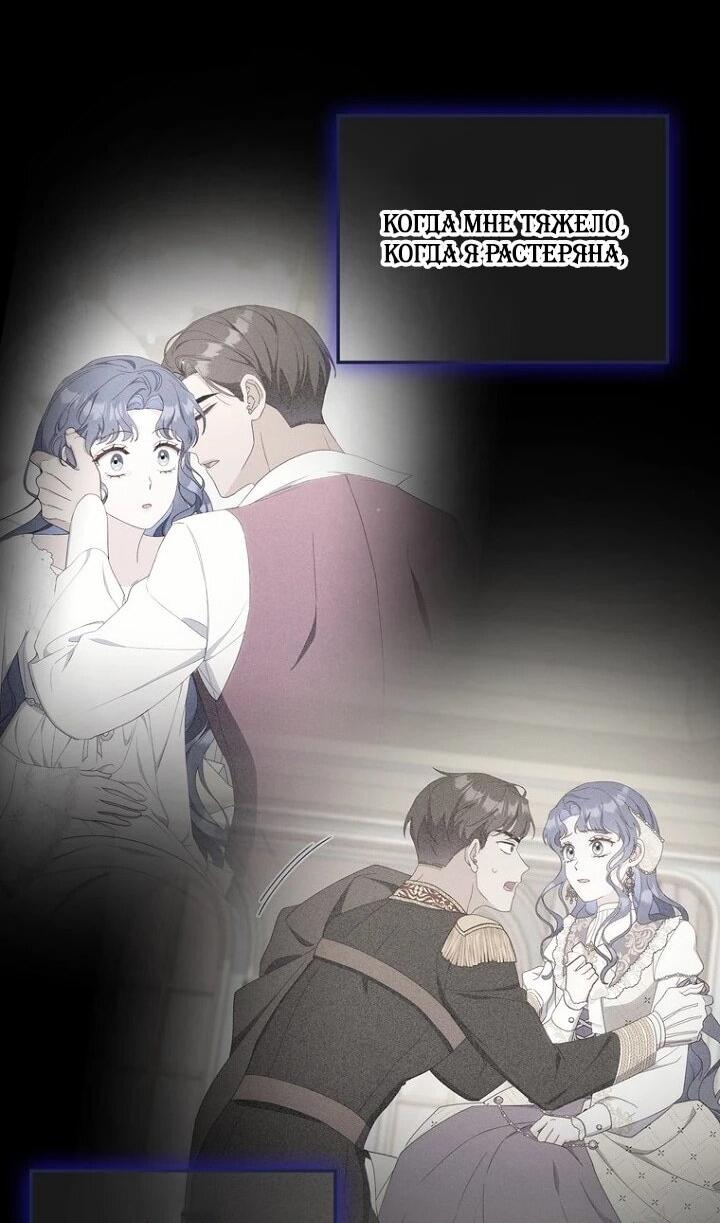 Манга Впервые я стала мамой - Глава 40 Страница 53