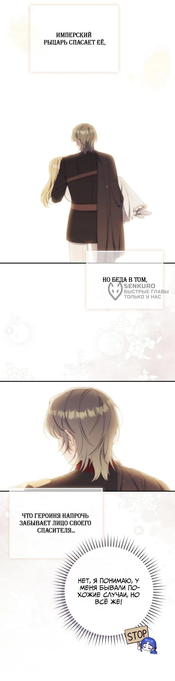 Манга Впервые я стала мамой - Глава 40 Страница 31