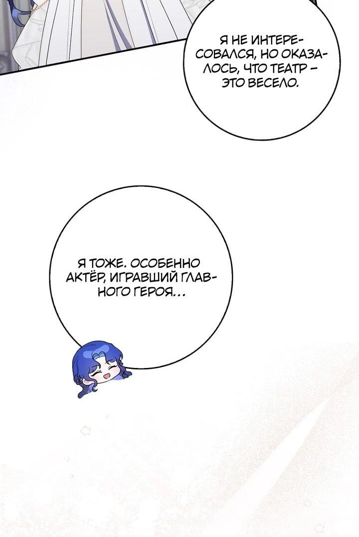 Манга Впервые я стала мамой - Глава 40 Страница 39