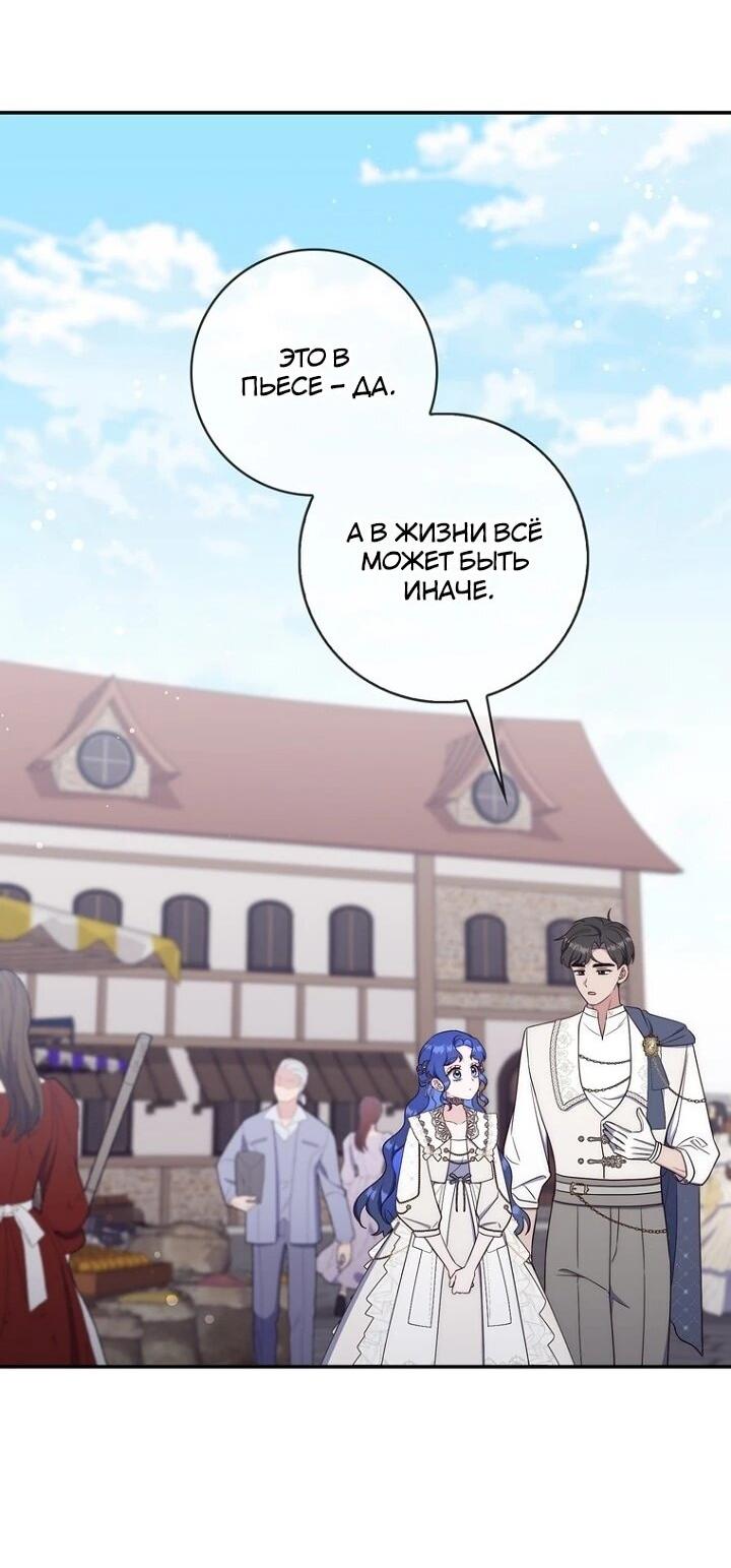 Манга Впервые я стала мамой - Глава 40 Страница 36