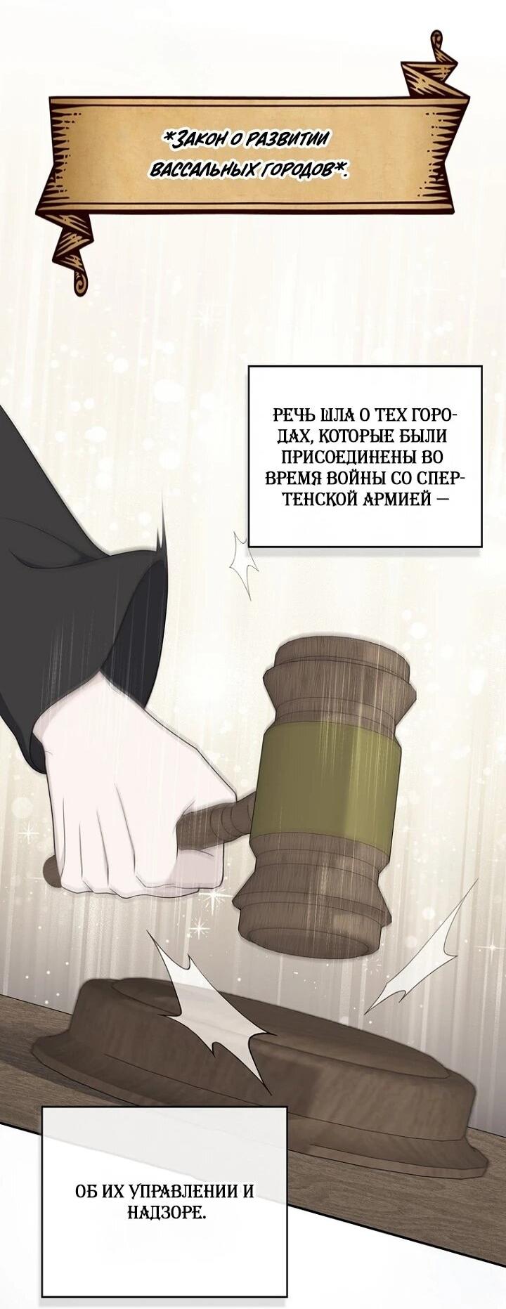 Манга Впервые я стала мамой - Глава 40 Страница 7