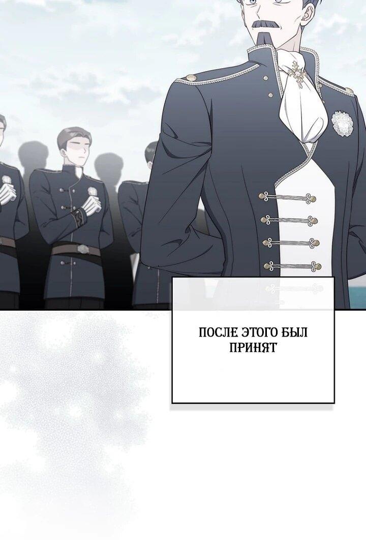 Манга Впервые я стала мамой - Глава 40 Страница 6