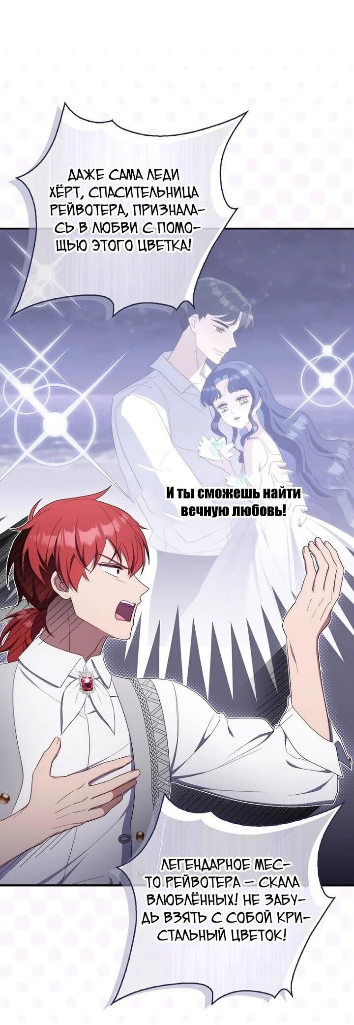 Манга Впервые я стала мамой - Глава 40 Страница 13