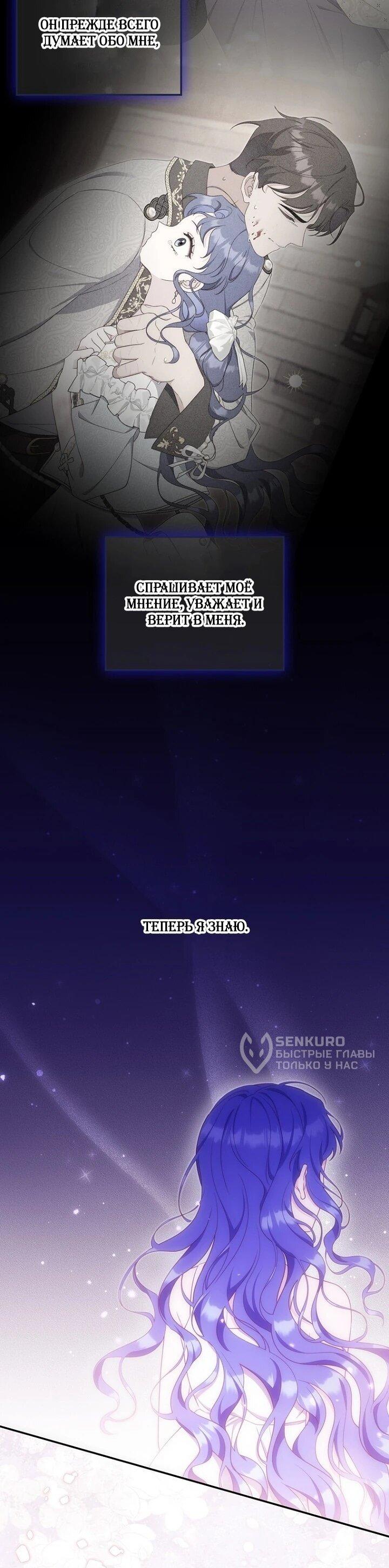 Манга Впервые я стала мамой - Глава 40 Страница 54