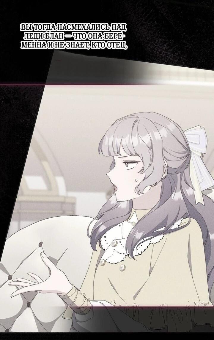 Манга Впервые я стала мамой - Глава 39 Страница 39