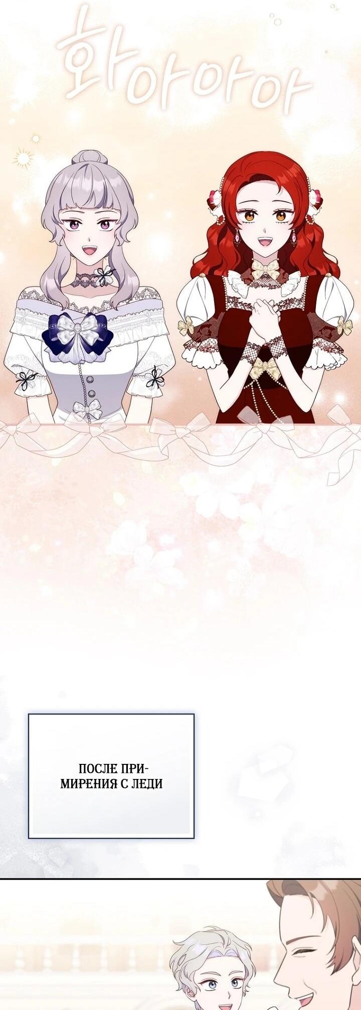 Манга Впервые я стала мамой - Глава 39 Страница 47