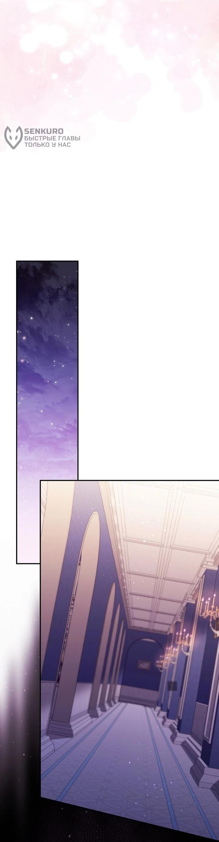 Манга Впервые я стала мамой - Глава 39 Страница 51