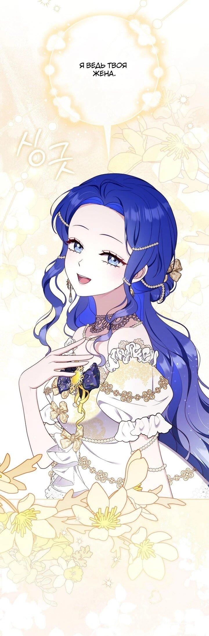 Манга Впервые я стала мамой - Глава 39 Страница 32