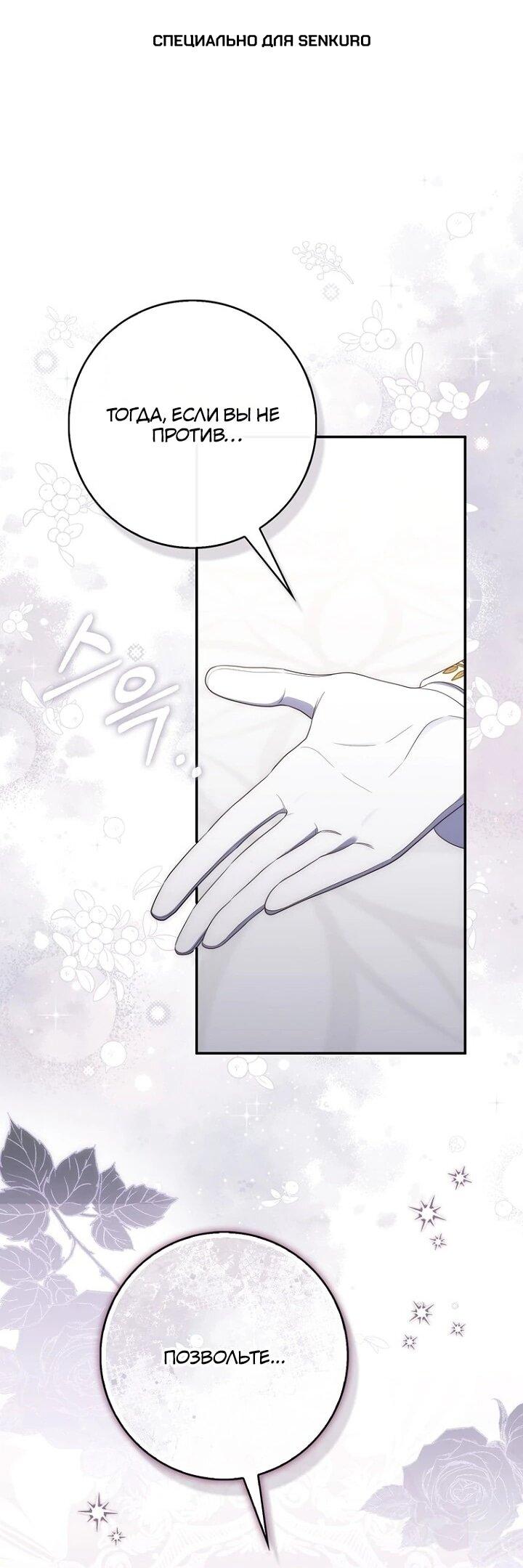 Манга Впервые я стала мамой - Глава 39 Страница 1