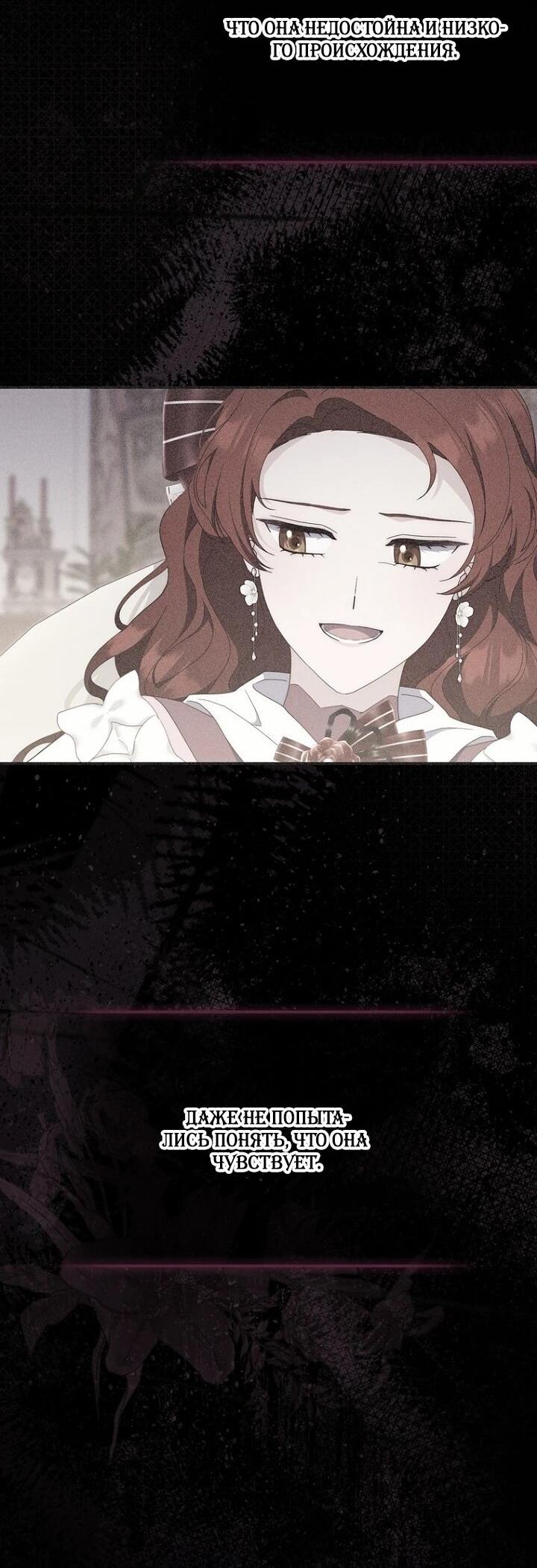 Манга Впервые я стала мамой - Глава 39 Страница 40