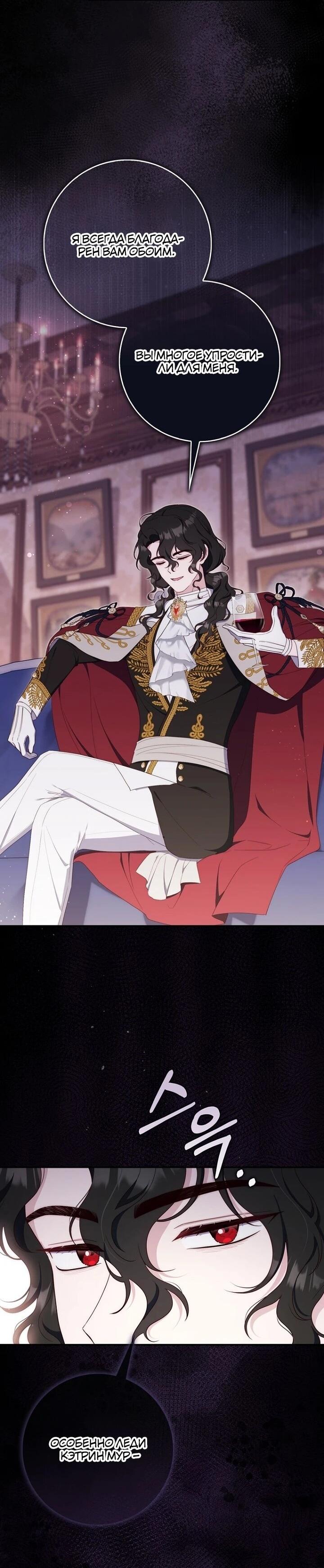 Манга Впервые я стала мамой - Глава 39 Страница 56