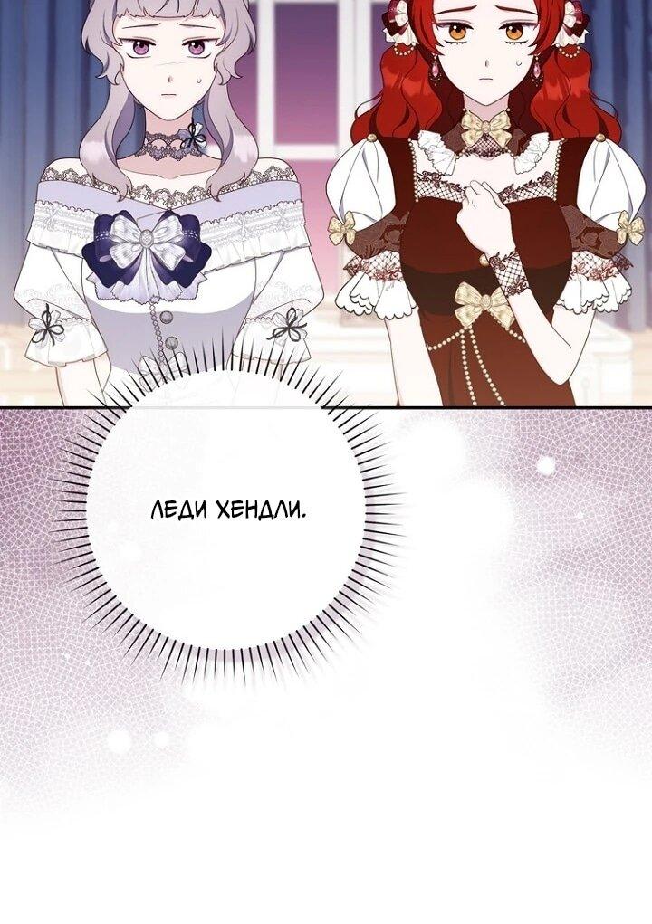 Манга Впервые я стала мамой - Глава 39 Страница 37