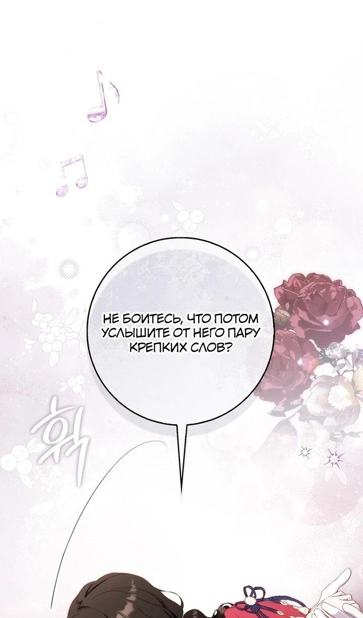 Манга Впервые я стала мамой - Глава 39 Страница 14