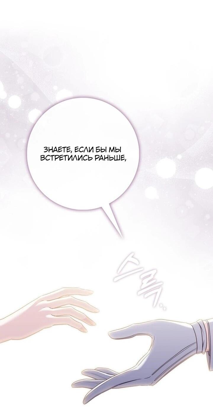 Манга Впервые я стала мамой - Глава 39 Страница 19