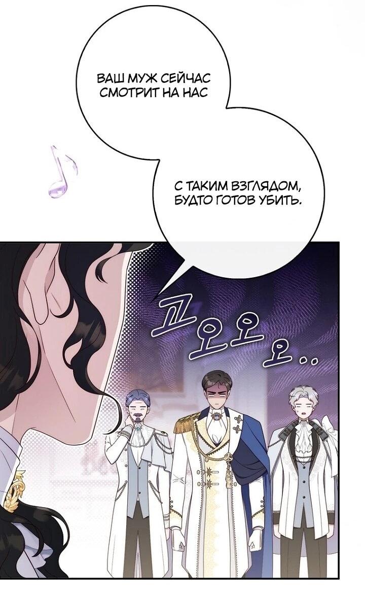 Манга Впервые я стала мамой - Глава 39 Страница 13