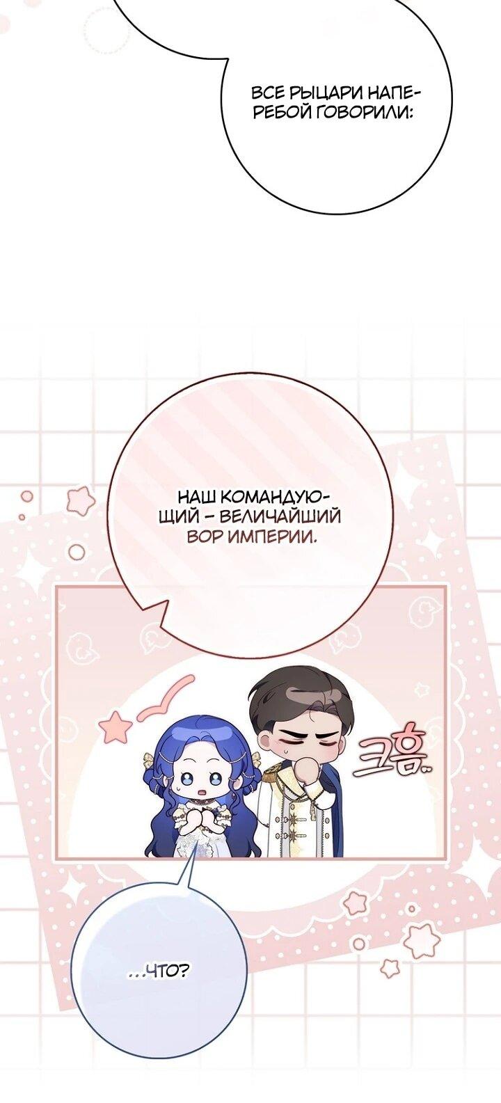 Манга Впервые я стала мамой - Глава 38 Страница 16