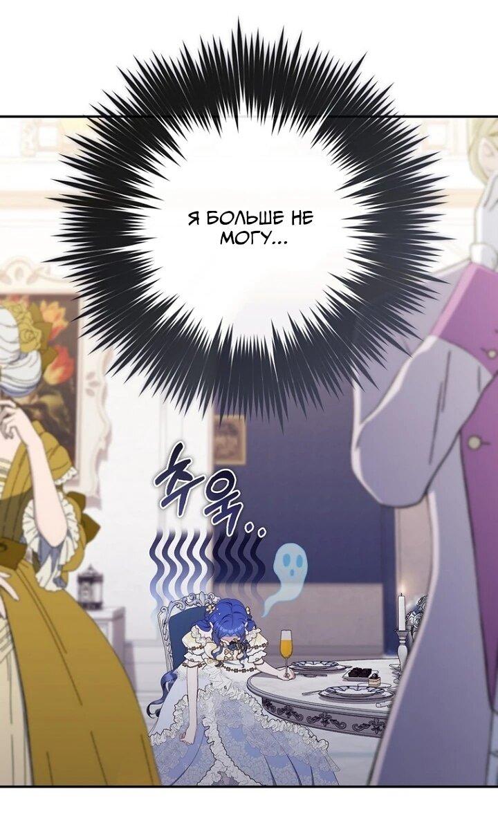 Манга Впервые я стала мамой - Глава 38 Страница 46