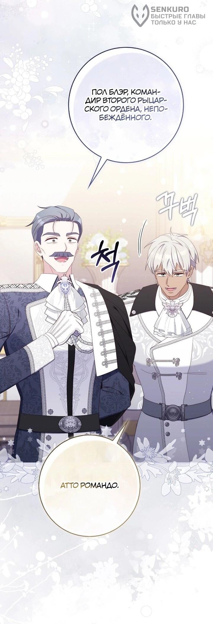 Манга Впервые я стала мамой - Глава 38 Страница 5