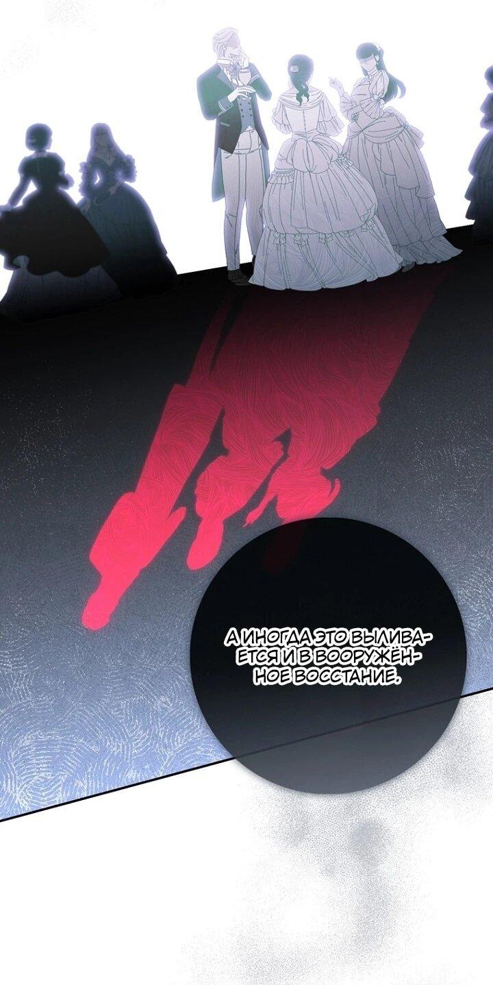 Манга Впервые я стала мамой - Глава 38 Страница 36