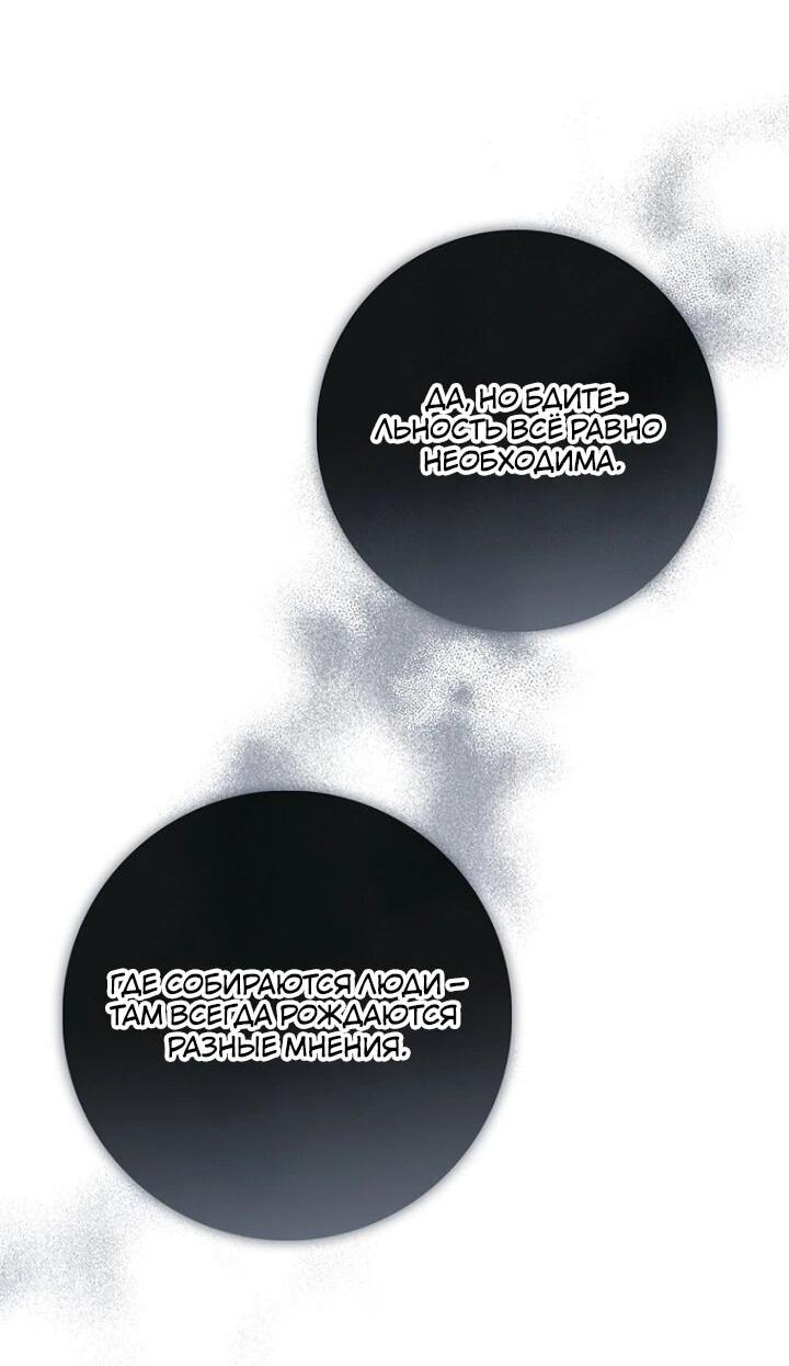 Манга Впервые я стала мамой - Глава 38 Страница 35