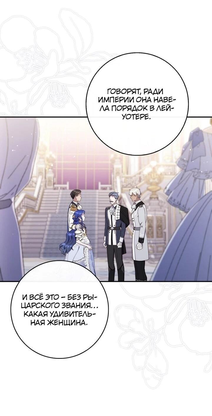 Манга Впервые я стала мамой - Глава 38 Страница 3