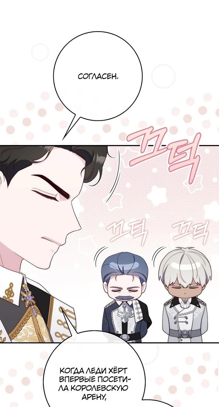 Манга Впервые я стала мамой - Глава 38 Страница 15