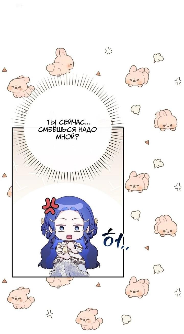Манга Впервые я стала мамой - Глава 38 Страница 41