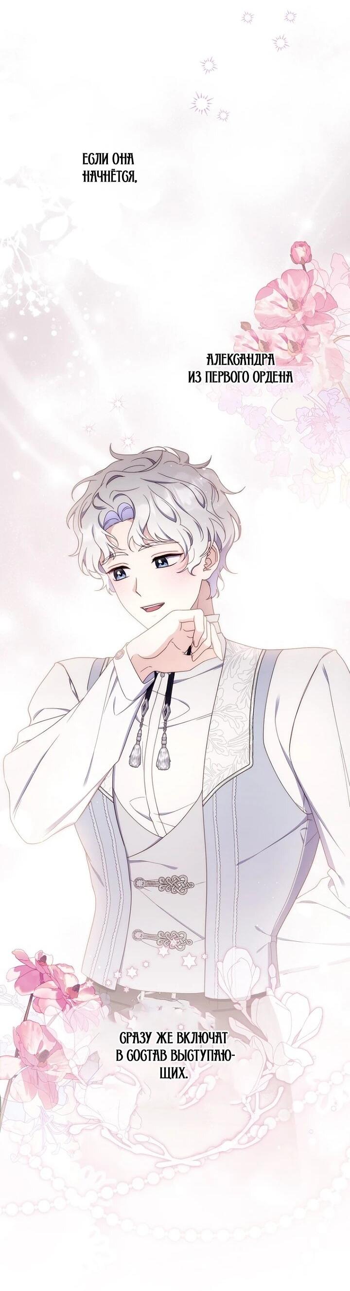 Манга Впервые я стала мамой - Глава 45 Страница 40