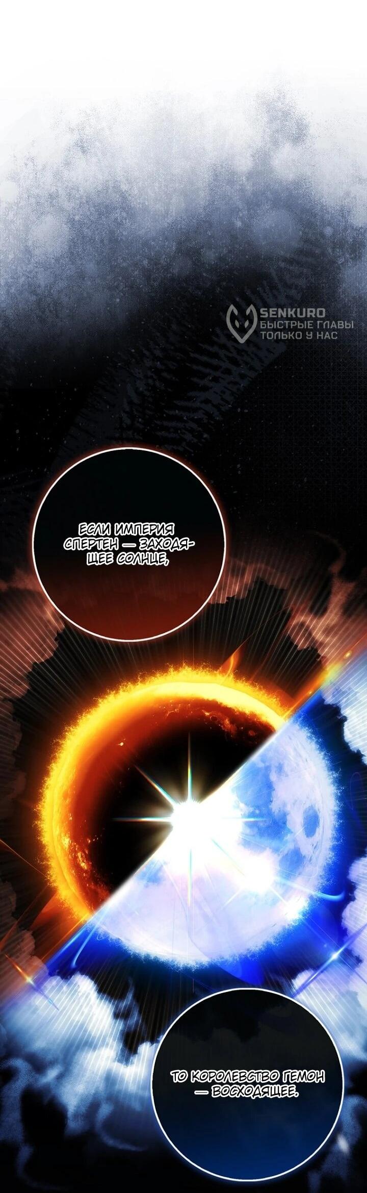 Манга Впервые я стала мамой - Глава 45 Страница 29