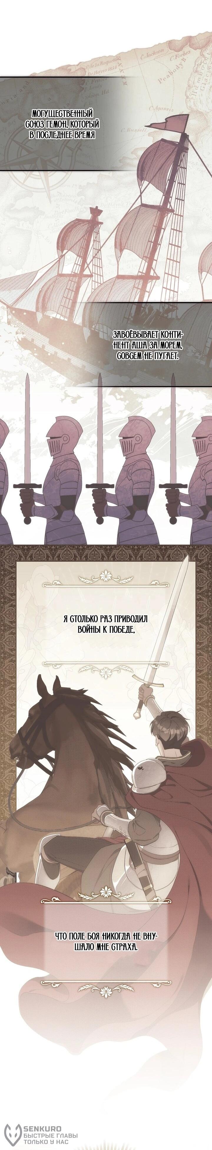 Манга Впервые я стала мамой - Глава 45 Страница 19