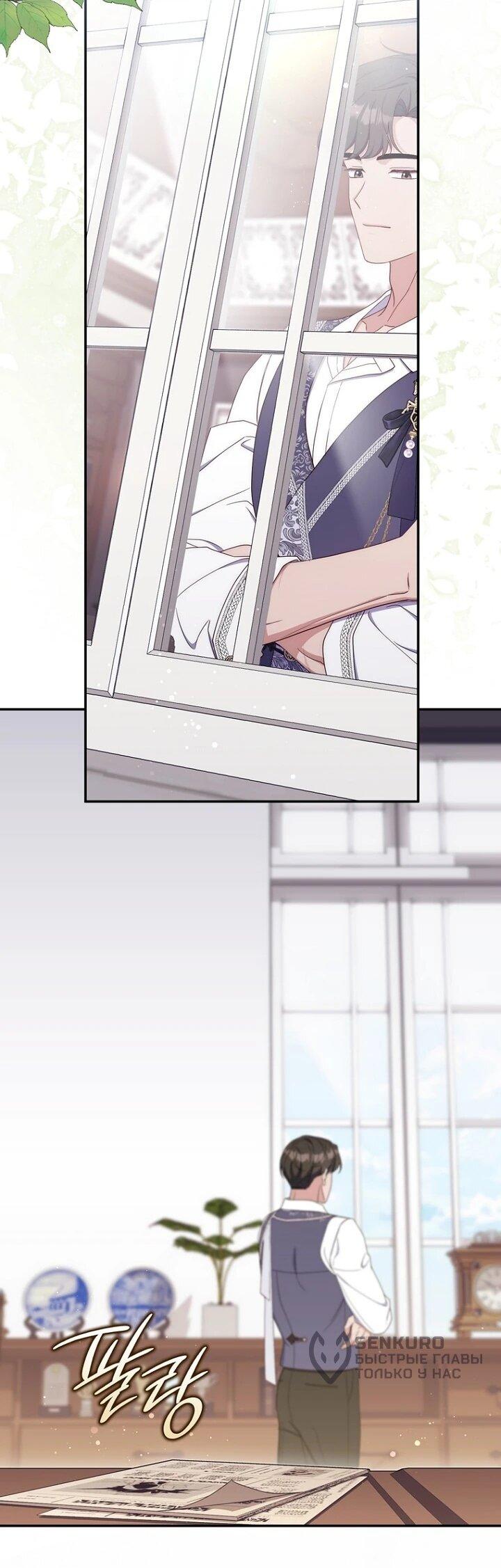 Манга Впервые я стала мамой - Глава 45 Страница 16