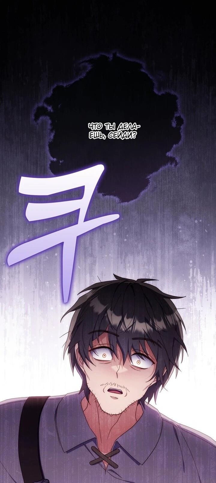 Манга Впервые я стала мамой - Глава 45 Страница 56