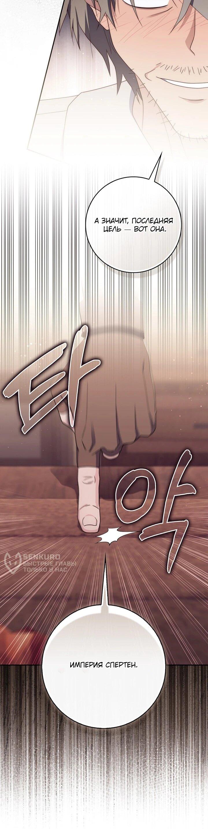 Манга Впервые я стала мамой - Глава 45 Страница 37