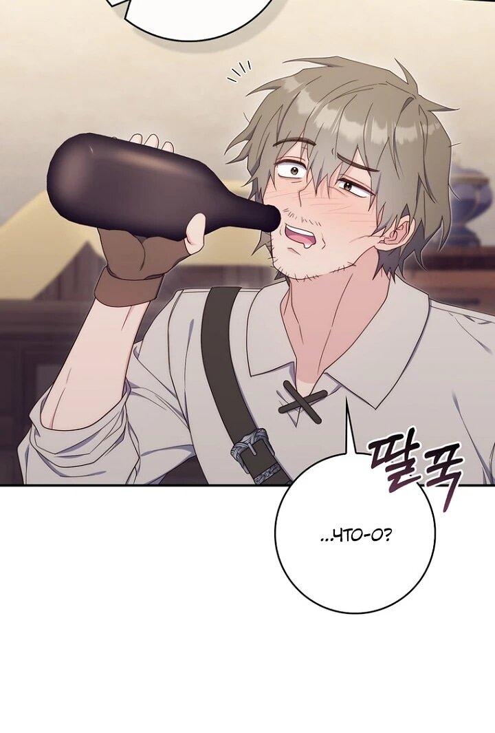 Манга Впервые я стала мамой - Глава 45 Страница 42