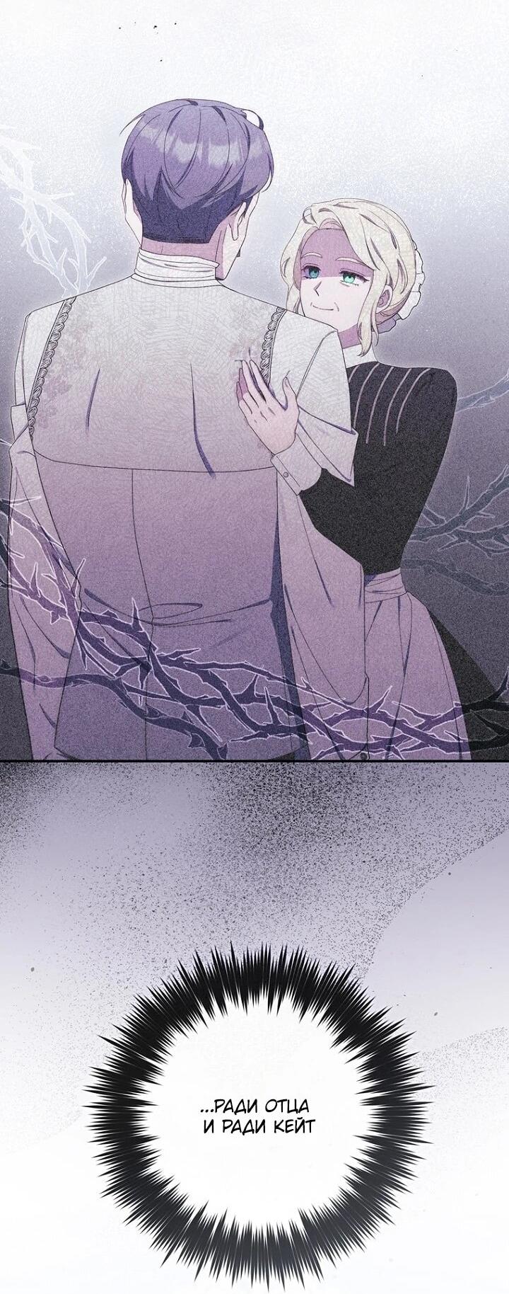 Манга Впервые я стала мамой - Глава 45 Страница 8