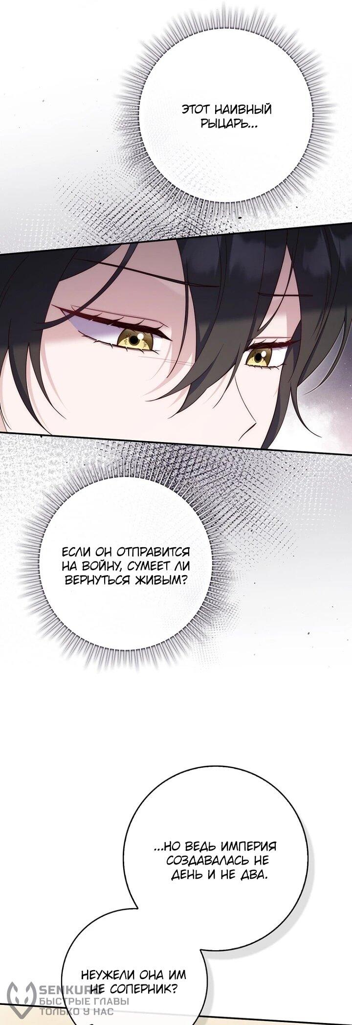 Манга Впервые я стала мамой - Глава 45 Страница 41