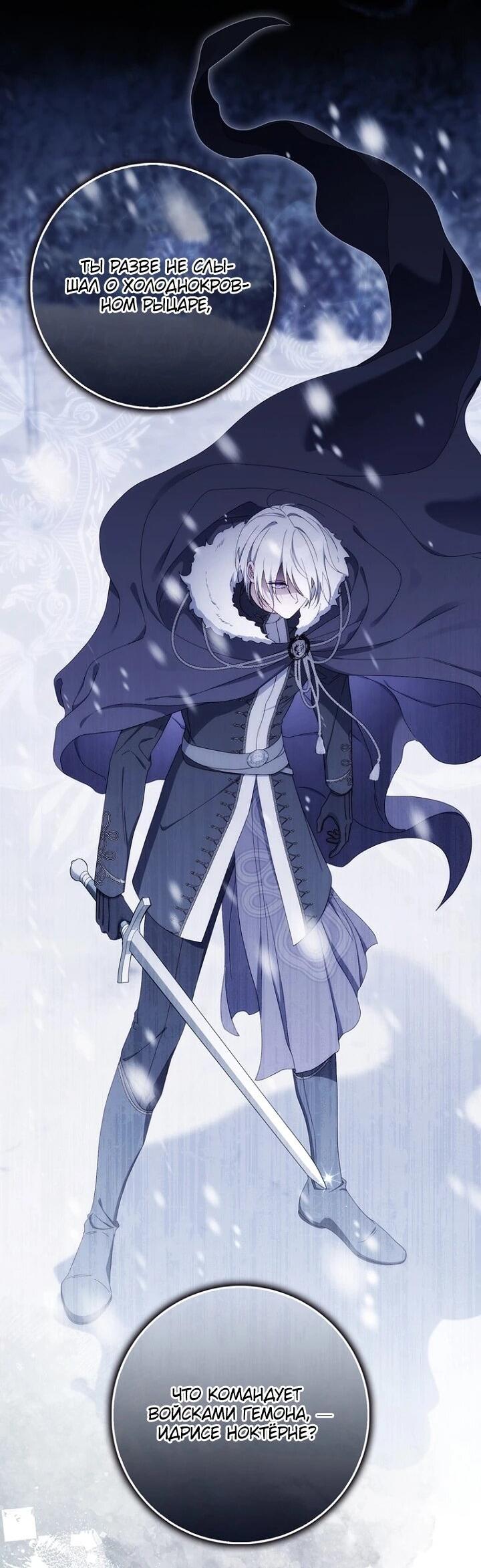 Манга Впервые я стала мамой - Глава 45 Страница 30