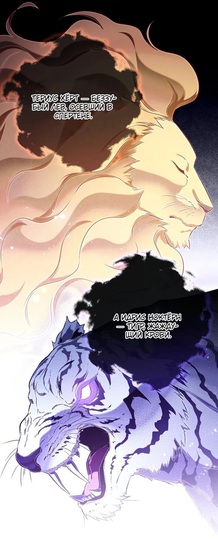 Манга Впервые я стала мамой - Глава 45 Страница 34