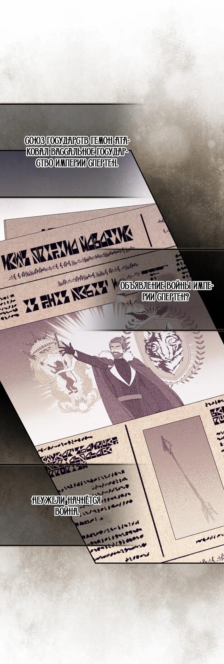 Манга Впервые я стала мамой - Глава 45 Страница 17