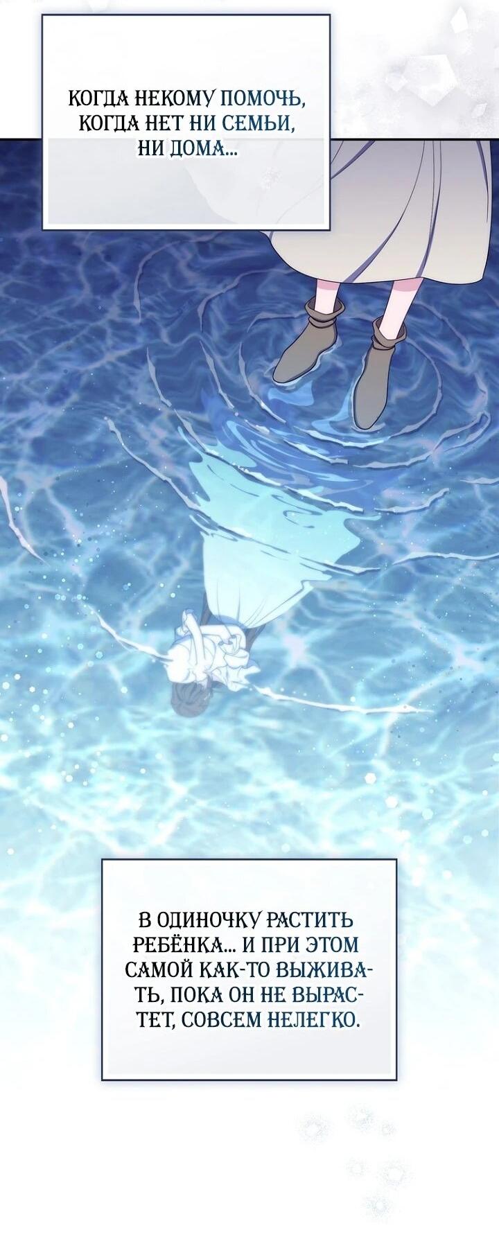 Манга Впервые я стала мамой - Глава 44 Страница 14