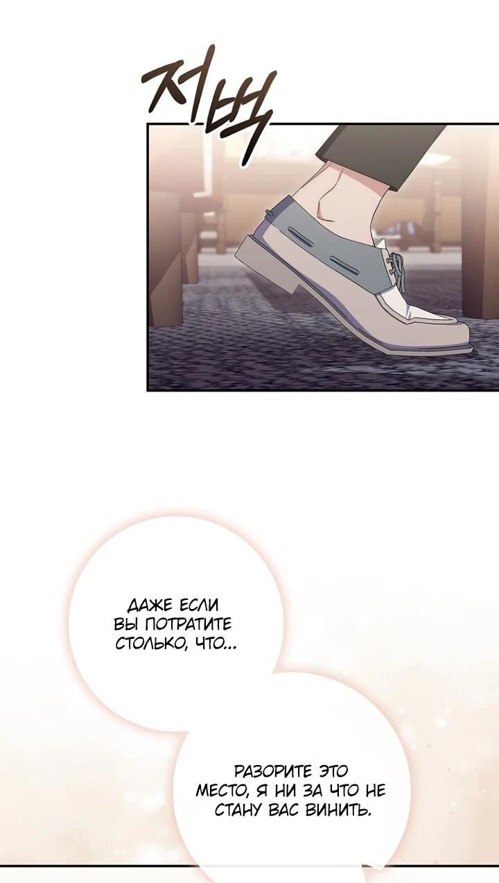 Манга Впервые я стала мамой - Глава 44 Страница 52