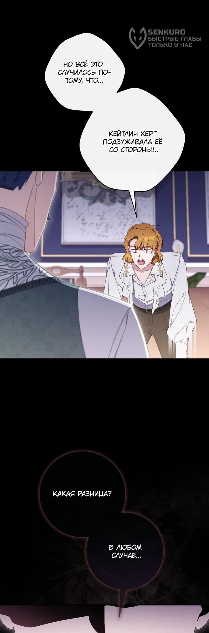 Манга Впервые я стала мамой - Глава 44 Страница 5