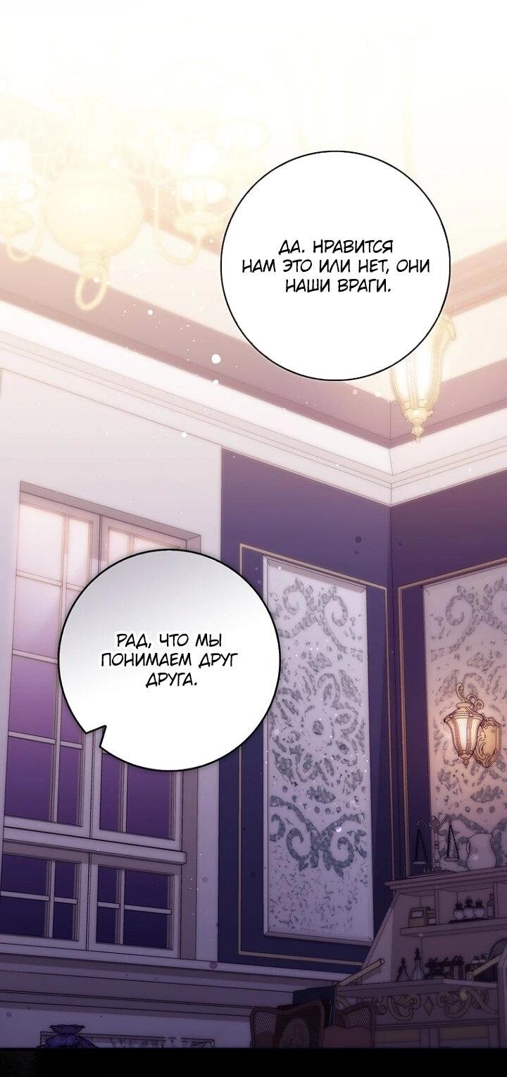 Манга Впервые я стала мамой - Глава 44 Страница 8