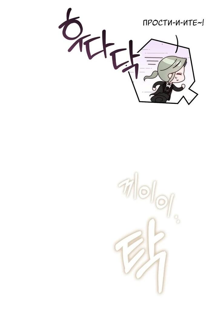 Манга Впервые я стала мамой - Глава 44 Страница 57