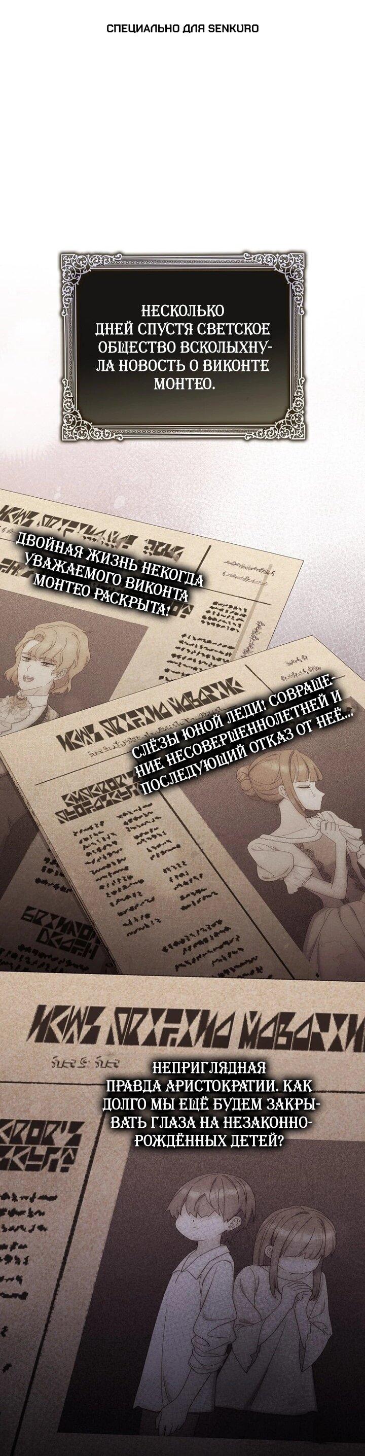 Манга Впервые я стала мамой - Глава 44 Страница 1