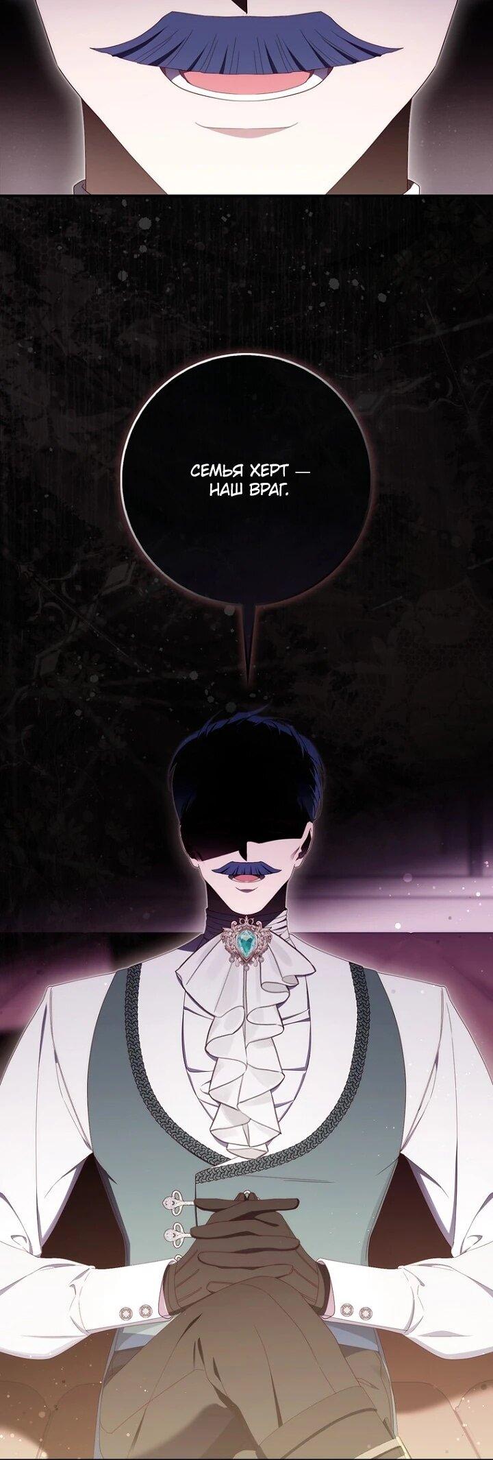 Манга Впервые я стала мамой - Глава 44 Страница 6